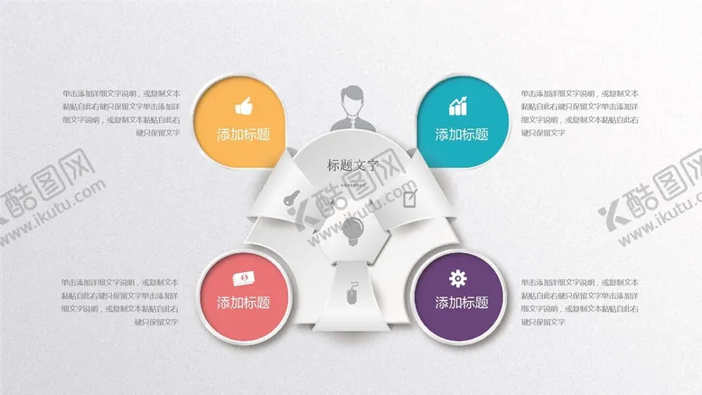编号：30521102042142364305【酷图网】源文件下载-微立体图表 