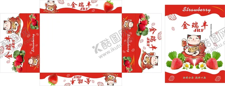 编号：64703810270742182772【酷图网】源文件下载-草莓对口箱展开图