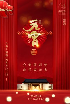 元宵节卡通牛花灯素材喜迎