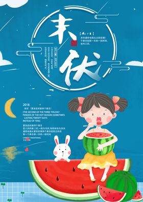 三伏天音乐节嘉宾主题房地产