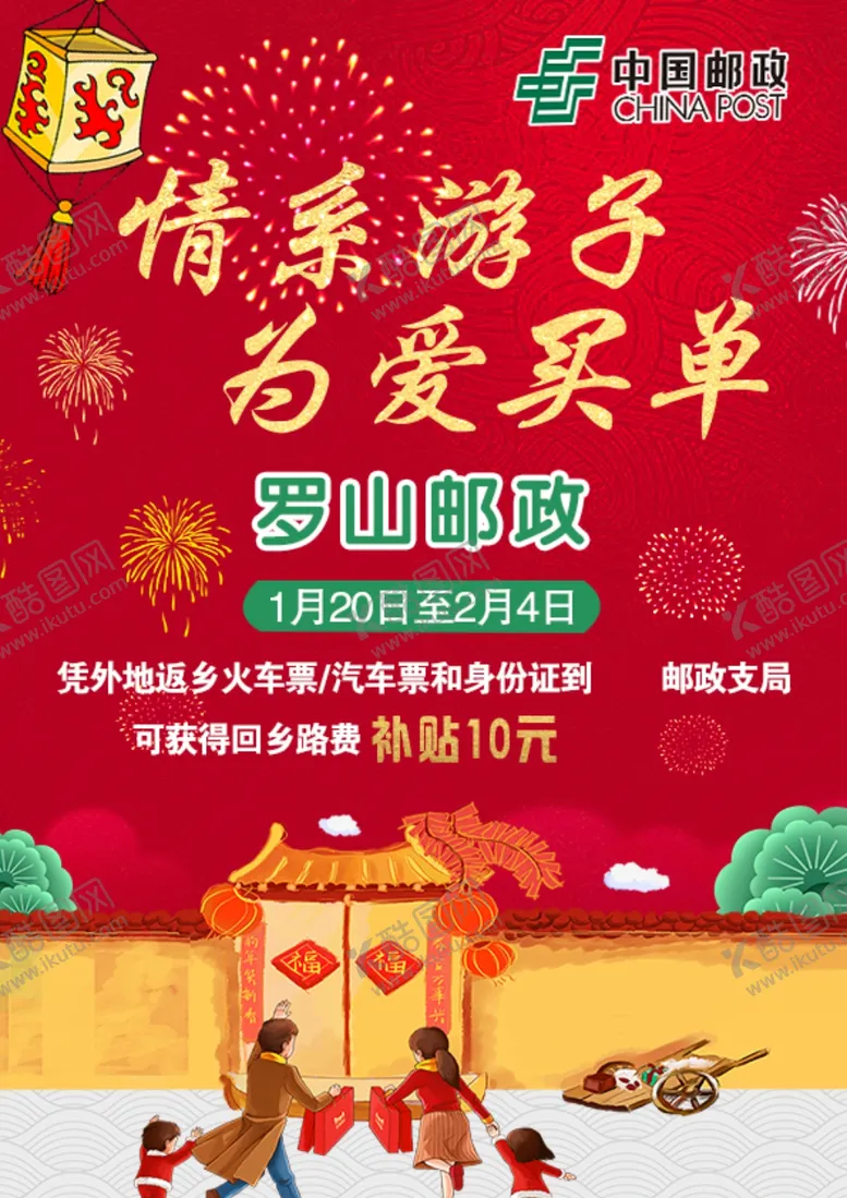 编号：73151006302131364156【酷图网】源文件下载-为爱买单