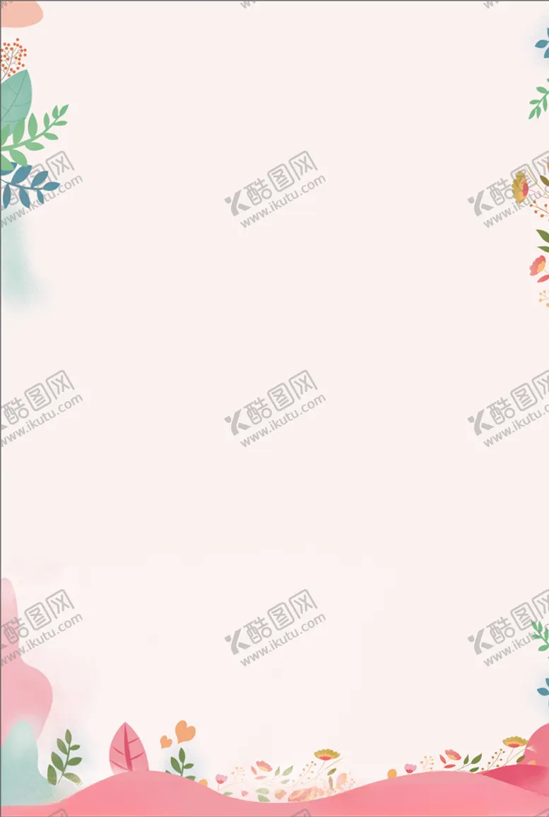 编号：74861304231703398475【酷图网】源文件下载-粉色小清新背景