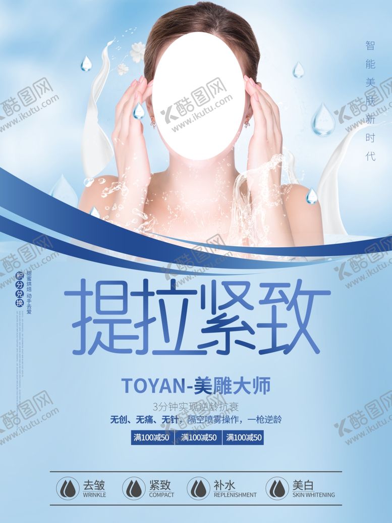 编号：29557809271109087740【酷图网】源文件下载-美雕大师