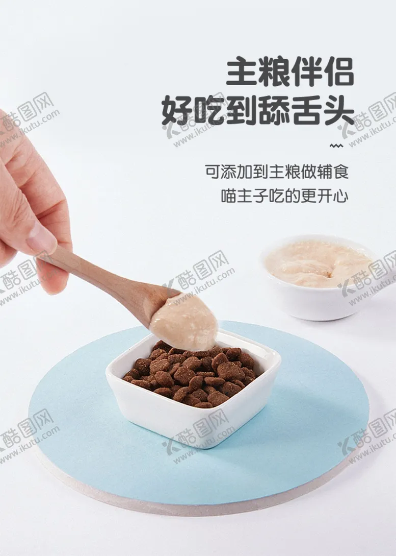 编号：50934001190119316601【酷图网】源文件下载-猫粮