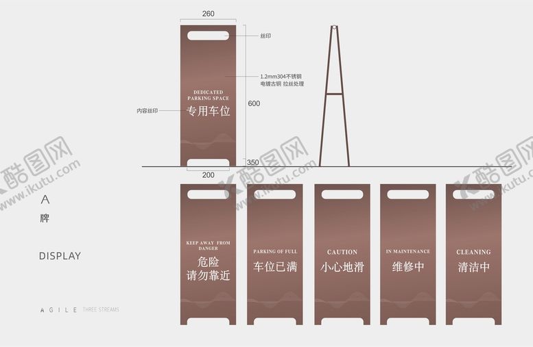 编号：99499211210538104841【酷图网】源文件下载-A牌