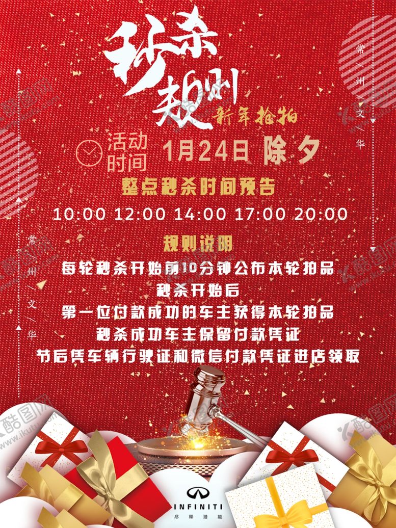 编号：71998207090847568246【酷图网】源文件下载-定时秒杀