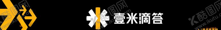 编号：25448906250033456461【酷图网】源文件下载-壹米滴答