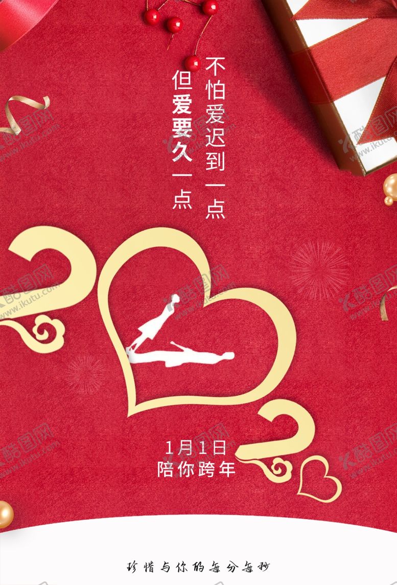 编号：70530709231109001200【酷图网】源文件下载-新年