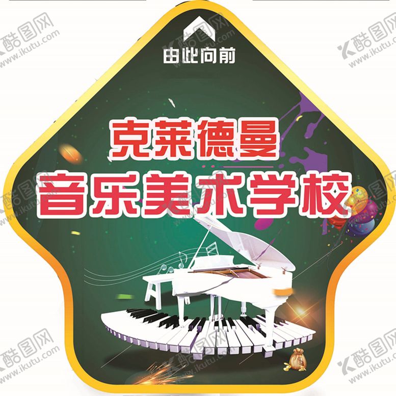 编号：18537410111519417964【酷图网】源文件下载-克莱德曼
