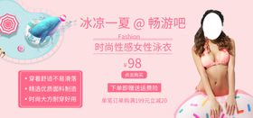 清凉夏日
