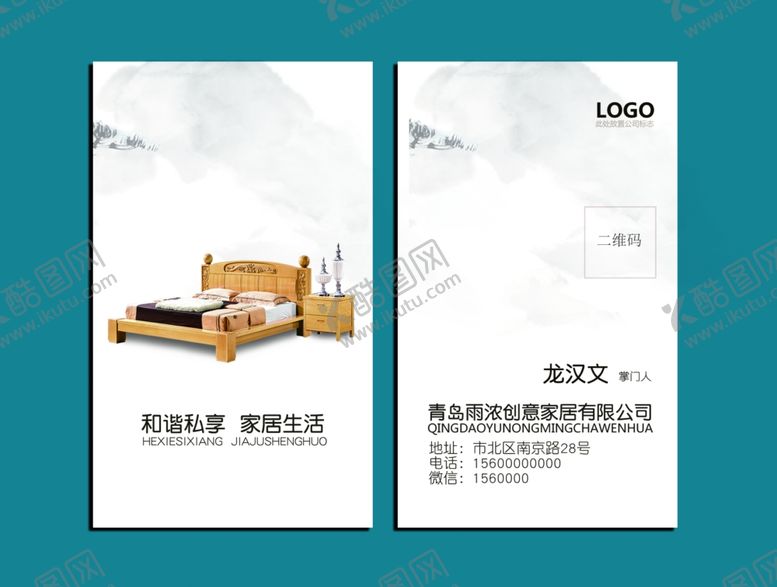 编号：50000209251749047833【酷图网】源文件下载-家具名片