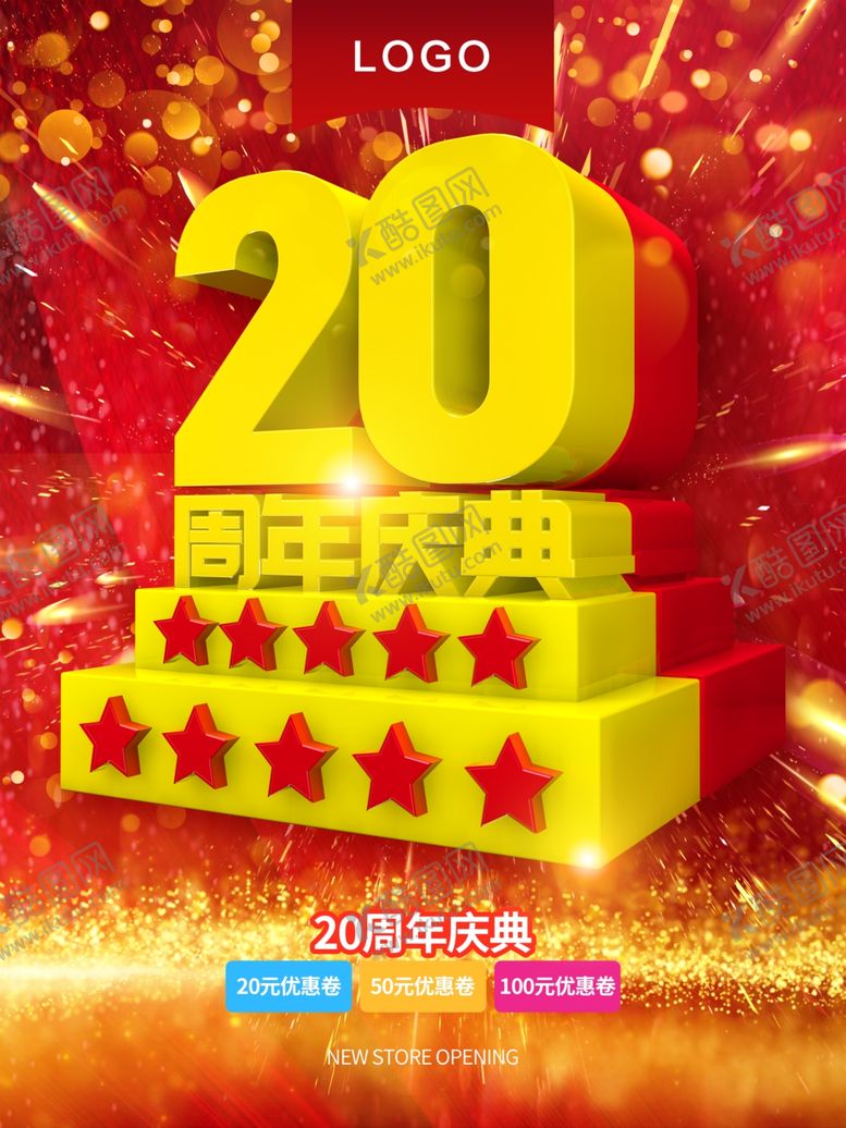 编号：65254110270653328652【酷图网】源文件下载-周年庆典