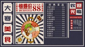火锅