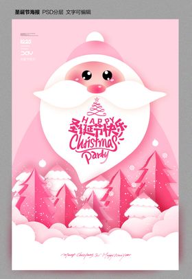 圣诞节海报