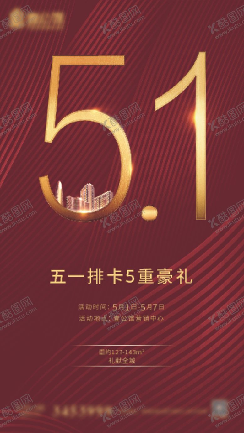 编号：32909809140725204647【酷图网】源文件下载-地产