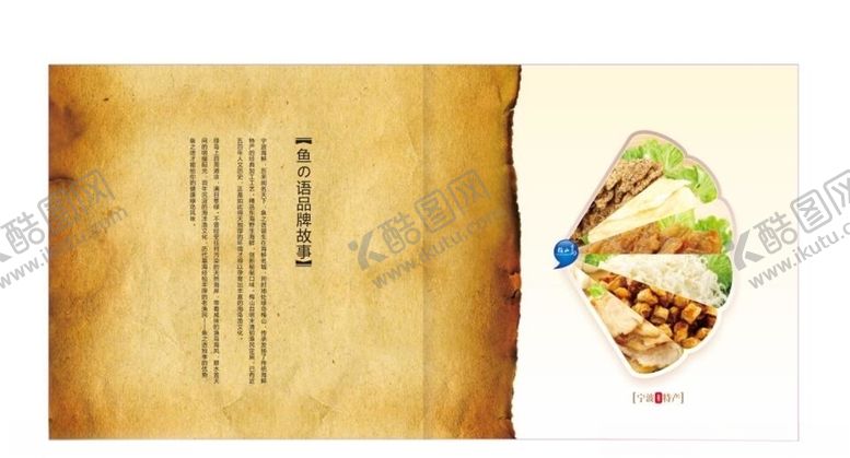 编号：36256209261554105080【酷图网】源文件下载-海鲜海报