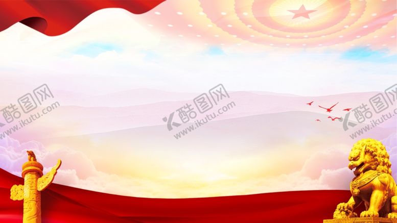 编号：63202103012109381450【酷图网】源文件下载-党建