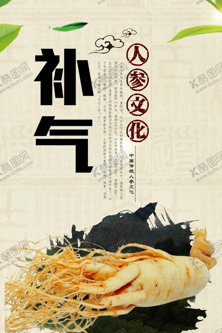 编号：97633206240853421094【酷图网】源文件下载-中医文化挂图