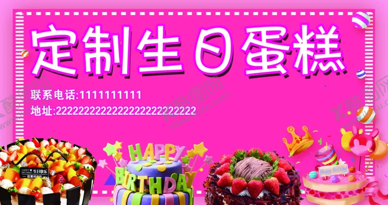 编号：86311806270237563444【酷图网】源文件下载-生日蛋糕车贴