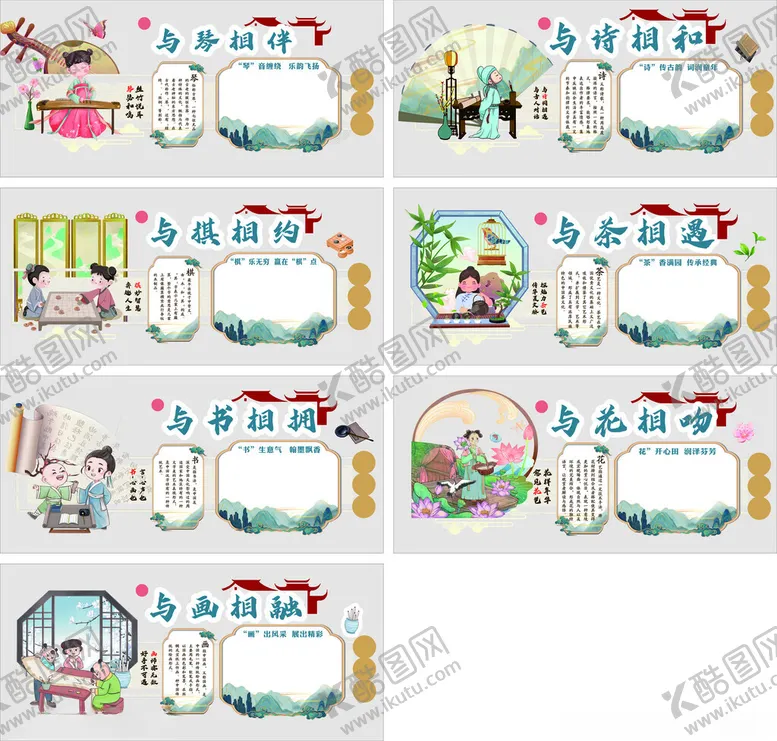 编号：49132902212237284568【酷图网】源文件下载-七雅文化墙