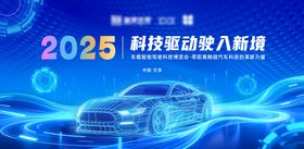 汽车科技主视觉