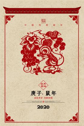 喜庆春节