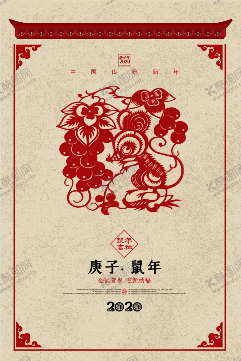编号：71551307031148389639【酷图网】源文件下载-喜庆春节