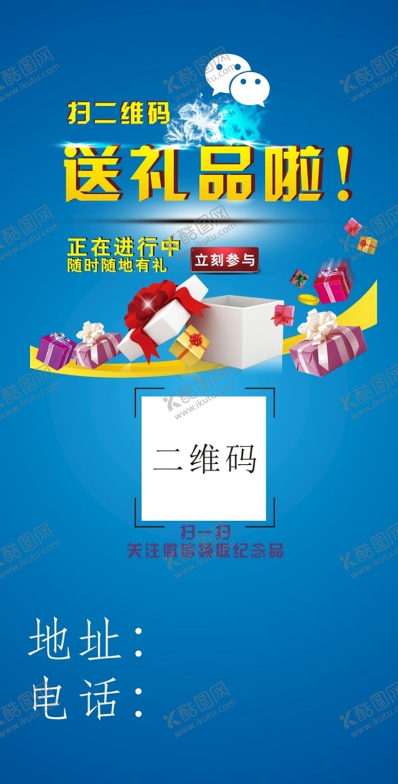 编号：78648701251038031152【酷图网】源文件下载-扫码展架