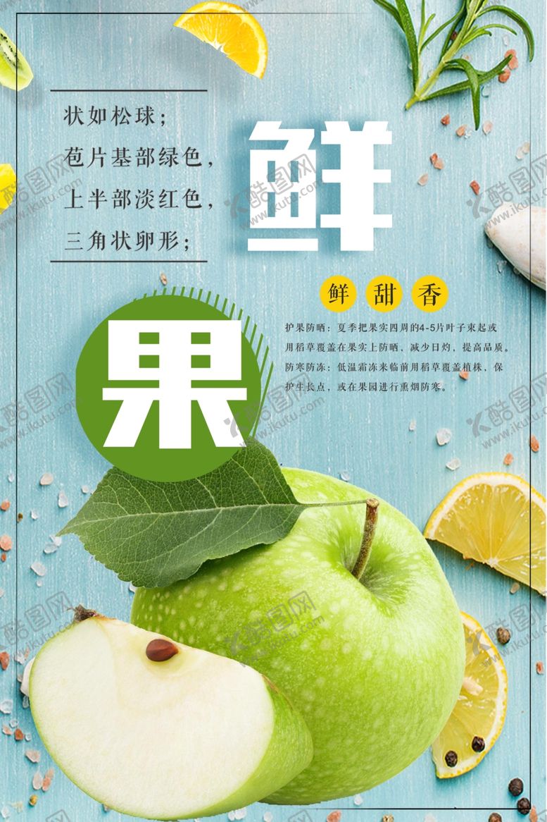 编号：65402901301022484294【酷图网】源文件下载-青苹果