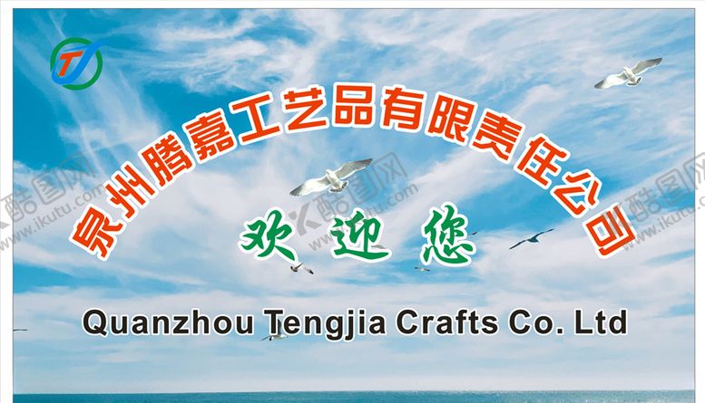 编号：77221210220634449790【酷图网】源文件下载-公司形象墙