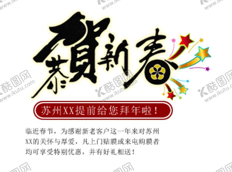 编号：23125810091022048278【酷图网】源文件下载-海报字体