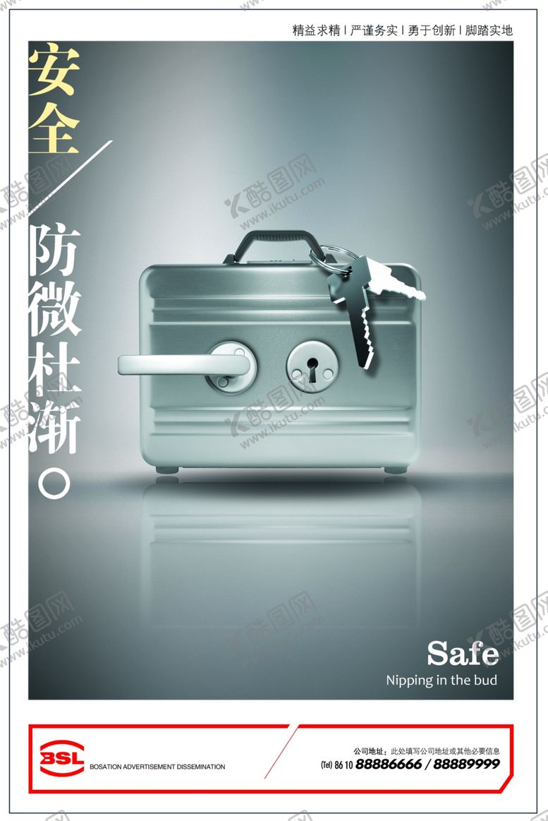 编号：39547805190256017783【酷图网】源文件下载-企业文化展板