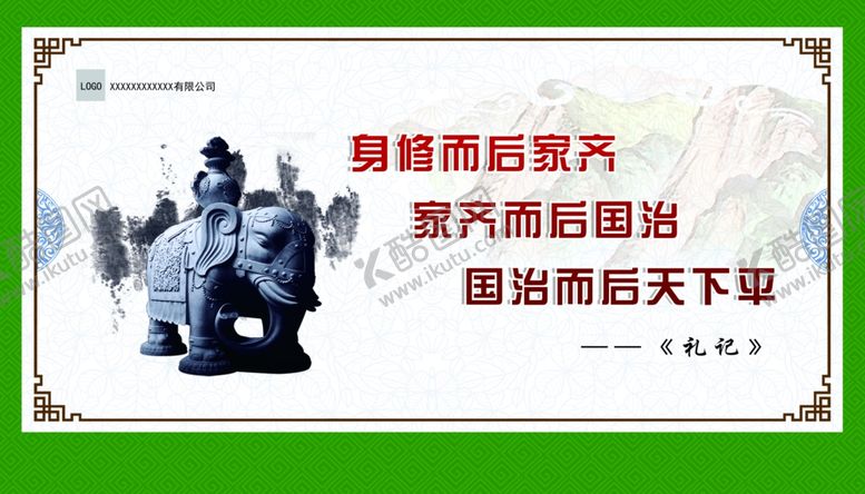 编号：57127506241609121226【酷图网】源文件下载-企业文化宣传