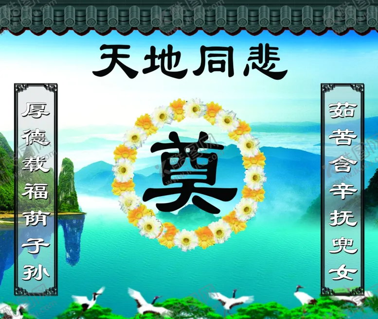 编号：26861602230812126573【酷图网】源文件下载-天地同悲