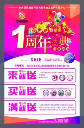 超市海报年终大促水果蔬菜购物优惠大酬宾