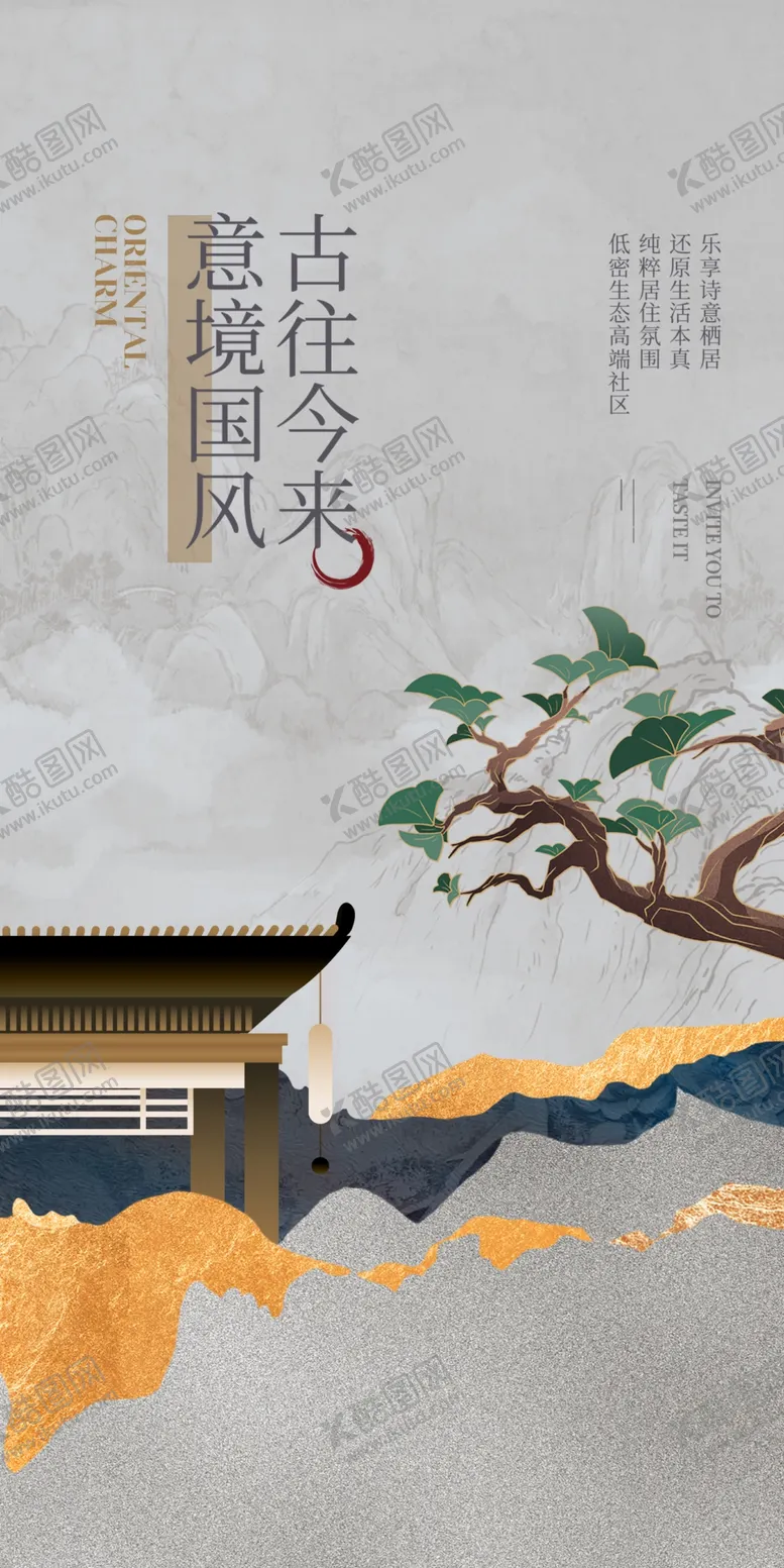 编号：80432801170636159454【酷图网】源文件下载-新中式地产海报