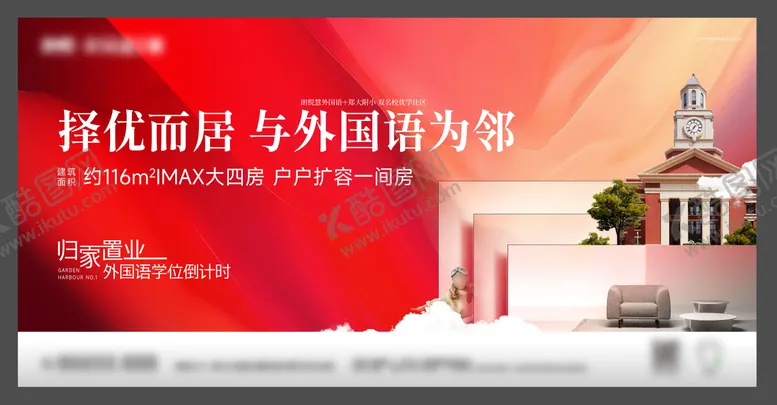 编号：49339402180250025158【酷图网】源文件下载-阶段教育形象海报展板