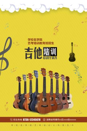 多彩吉他培训展示