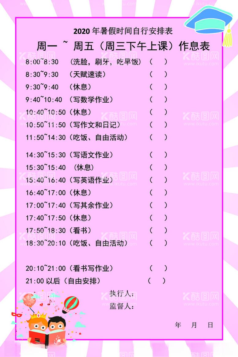 编号：45089912211407425101【酷图网】源文件下载-学生海报