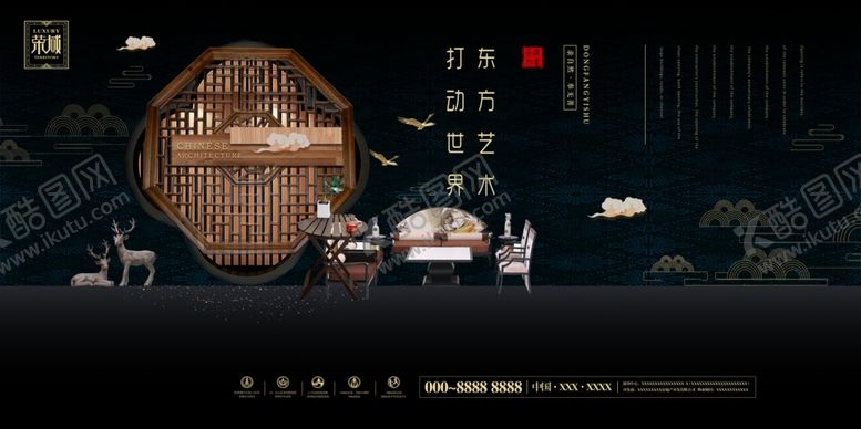 编号：14740707030537318292【酷图网】源文件下载-房地产广告