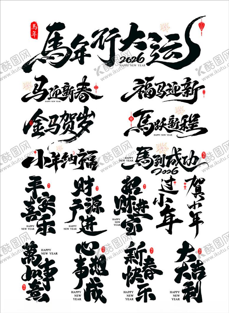 编号：86365204091331596085【酷图网】源文件下载-马年