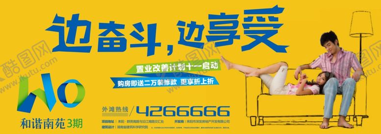 编号：53598210200713551726【酷图网】源文件下载-地产户外黄