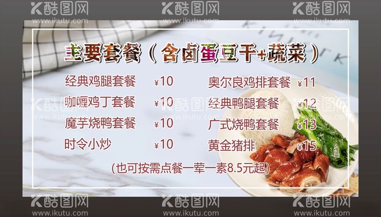 编号：97486403161508475924【酷图网】源文件下载-美食套餐灯箱