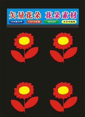 花朵背景制作