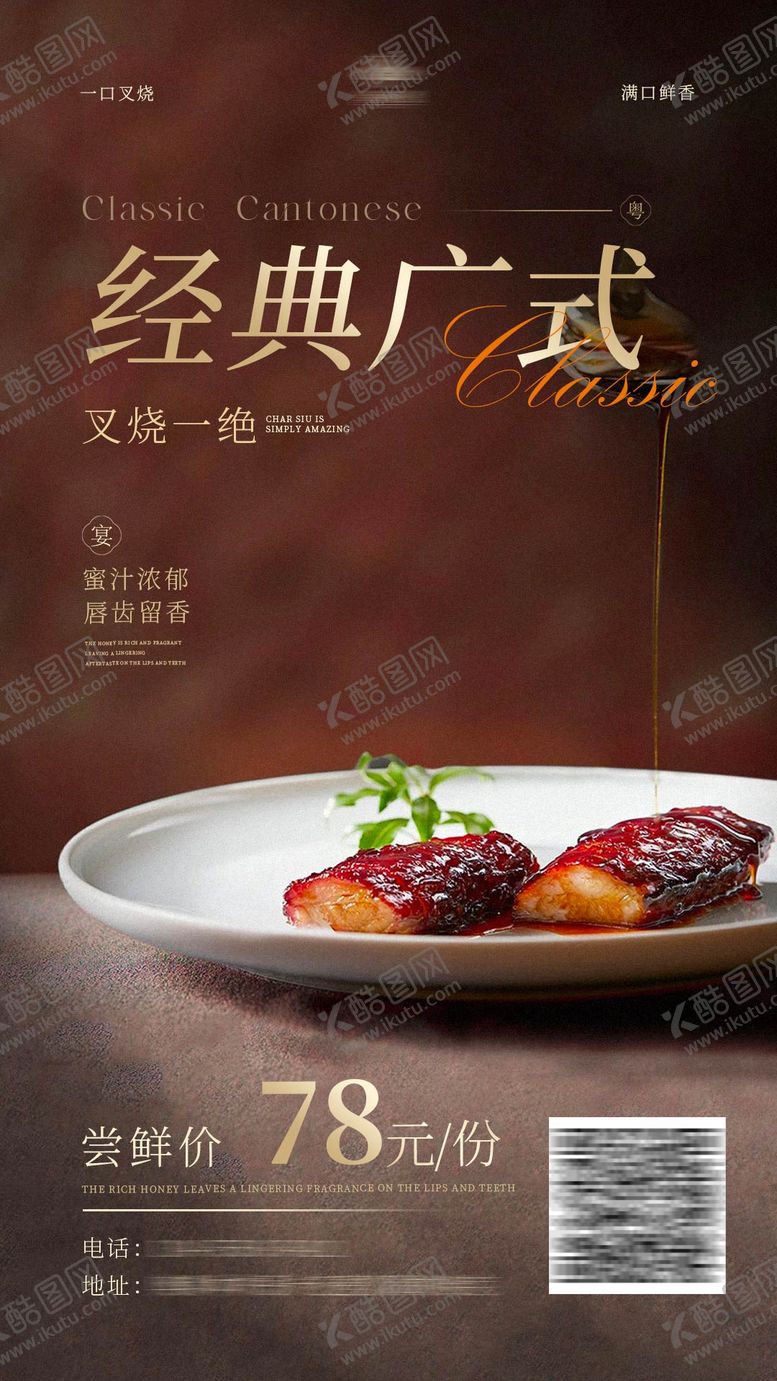 编号：60626511141341086653【酷图网】源文件下载-餐饮美食活动海报