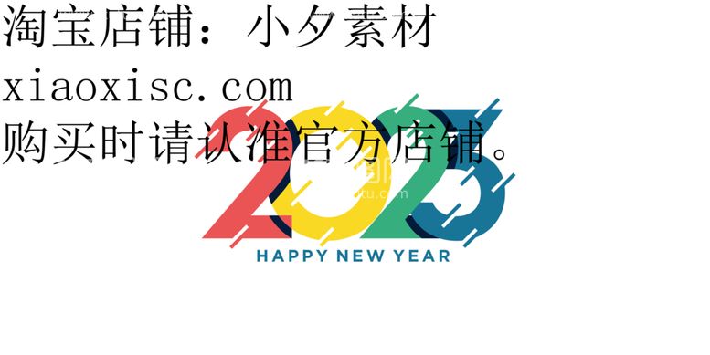 编号：83275612200511319344【酷图网】源文件下载-2023年字体