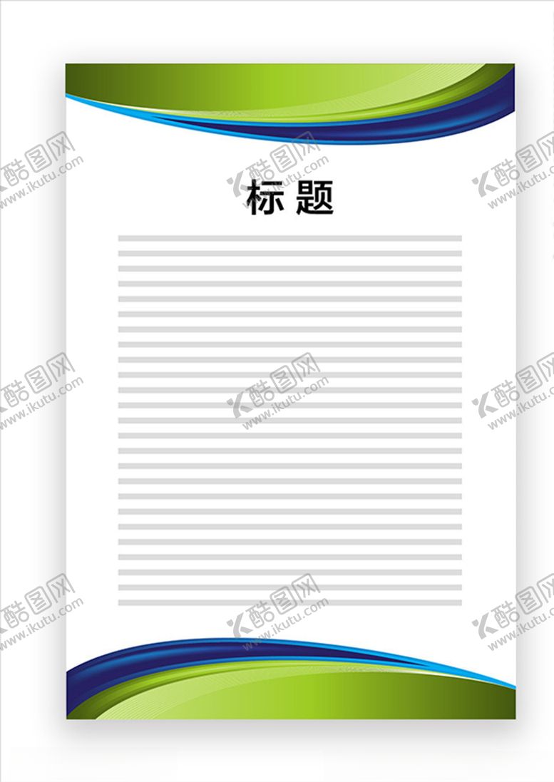 编号：78400610261826582371【酷图网】源文件下载-展板模板