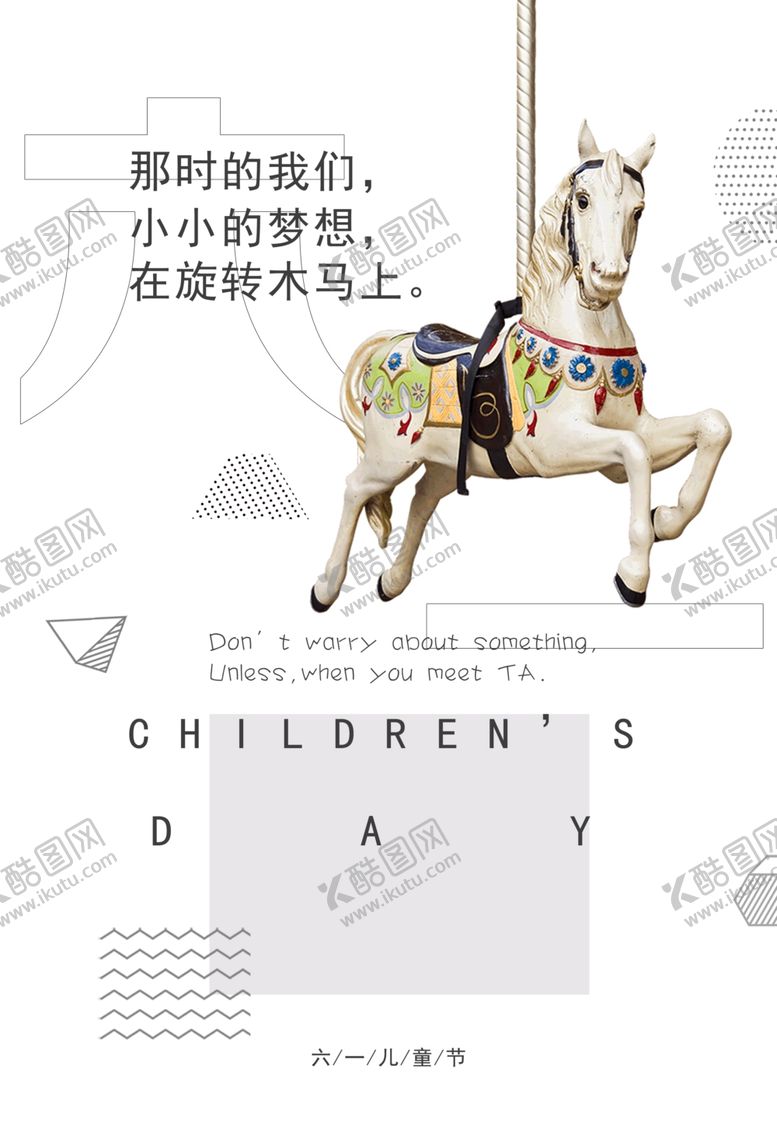 编号：89989807062204196890【酷图网】源文件下载-六一
