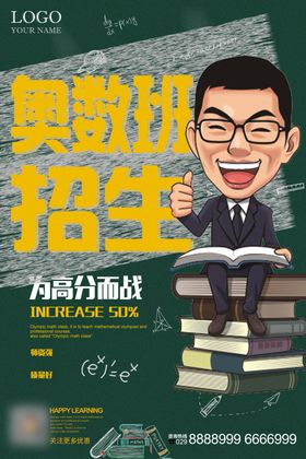 培训班