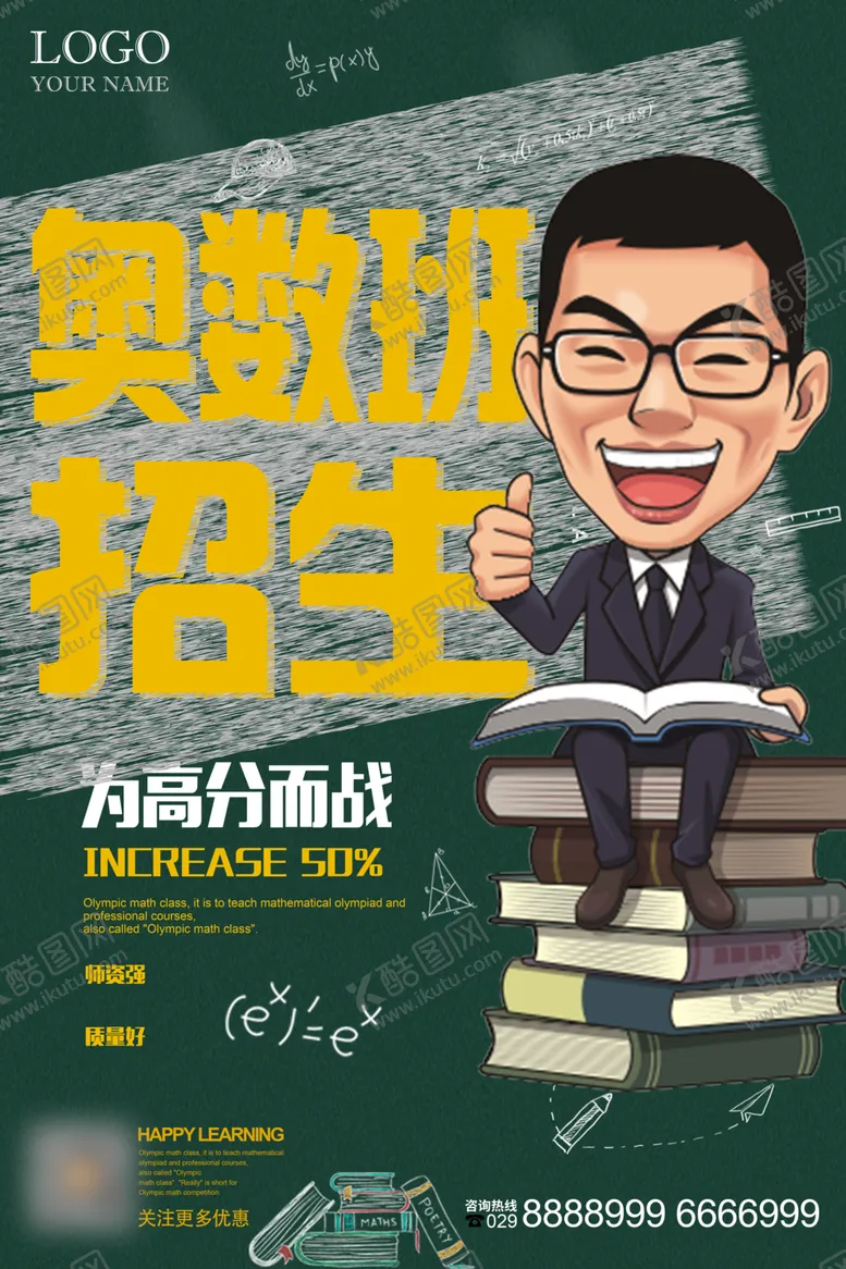 编号：11325905022308467886【酷图网】源文件下载-培训班
